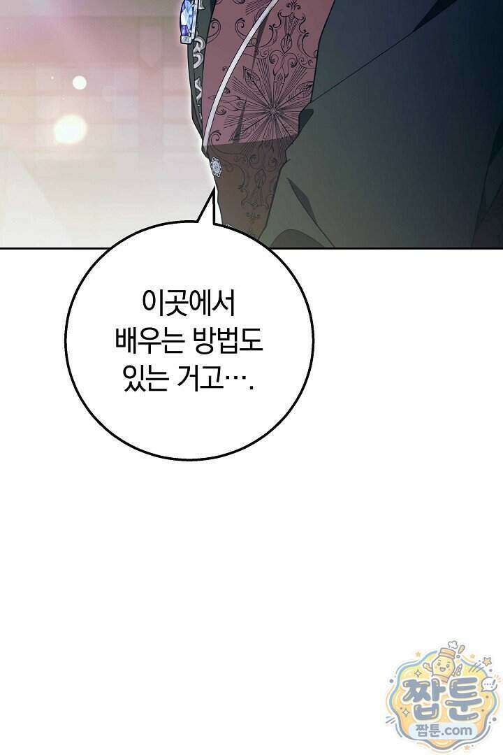 새엄마가 떠났다 25화 12