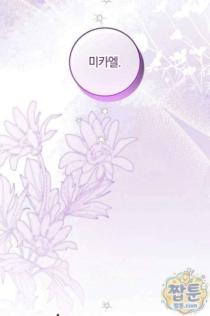 새엄마가 떠났다 25화 15