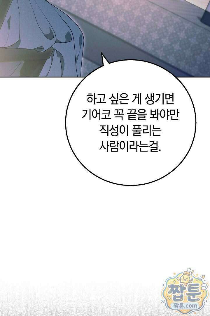 새엄마가 떠났다 25화 21
