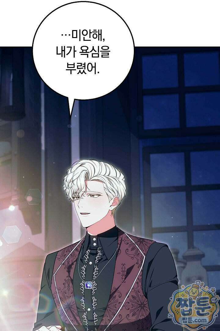 새엄마가 떠났다 25화 24