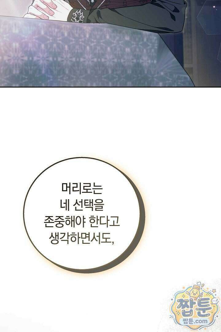 새엄마가 떠났다 25화 25