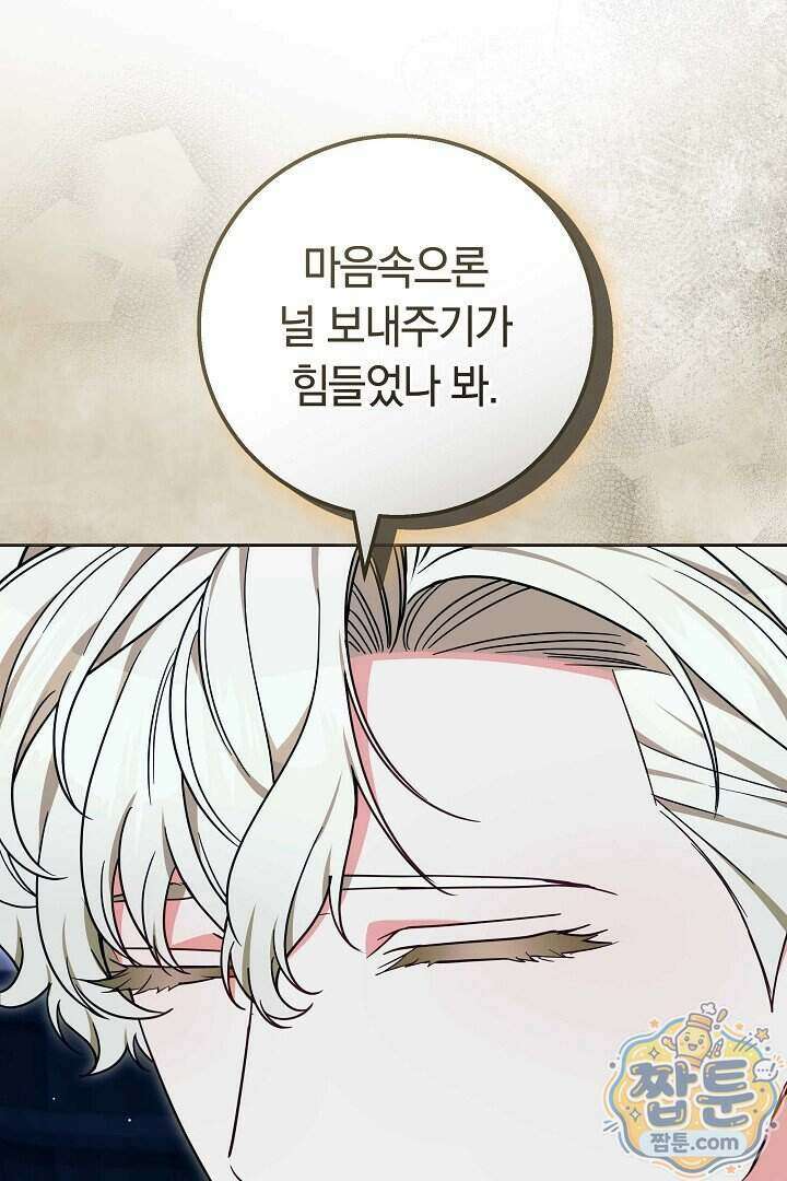 새엄마가 떠났다 25화 26