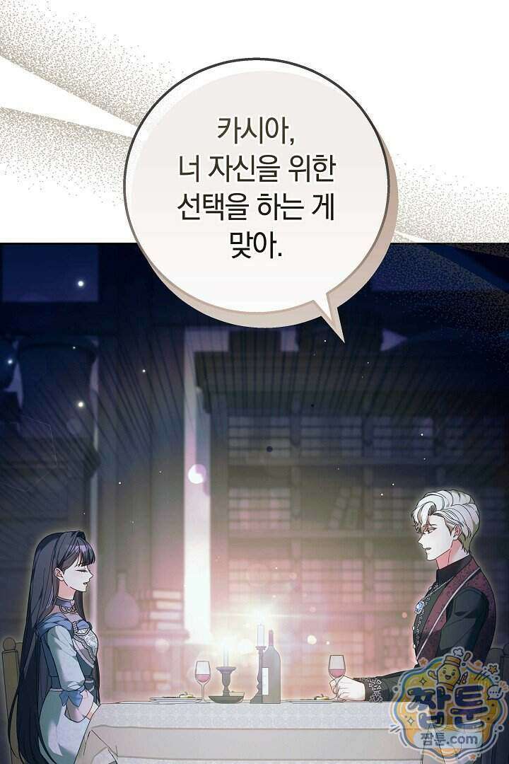 새엄마가 떠났다 25화 28