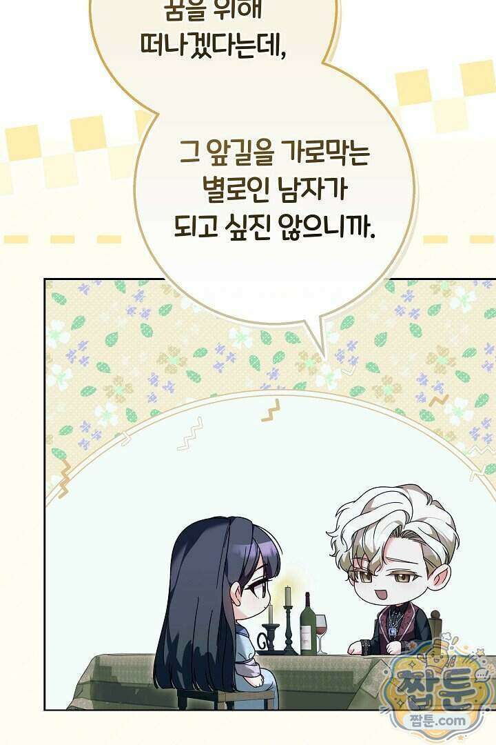 새엄마가 떠났다 25화 30