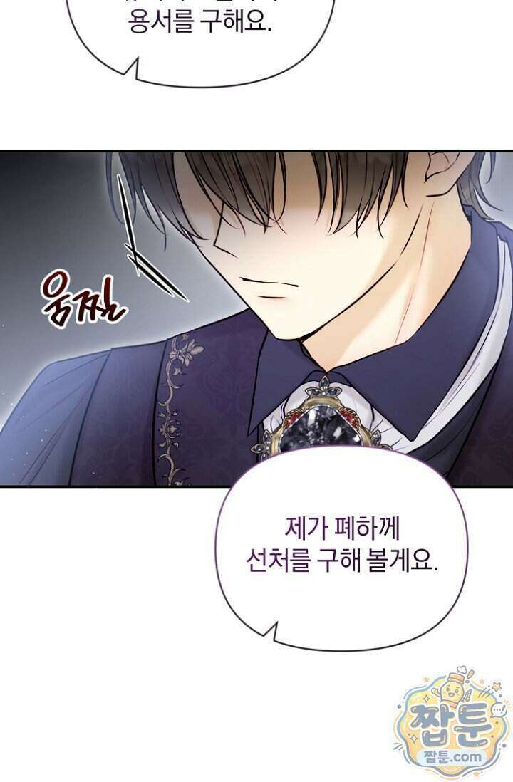 7번의 결혼이 예정되어 있습니다 52화 13