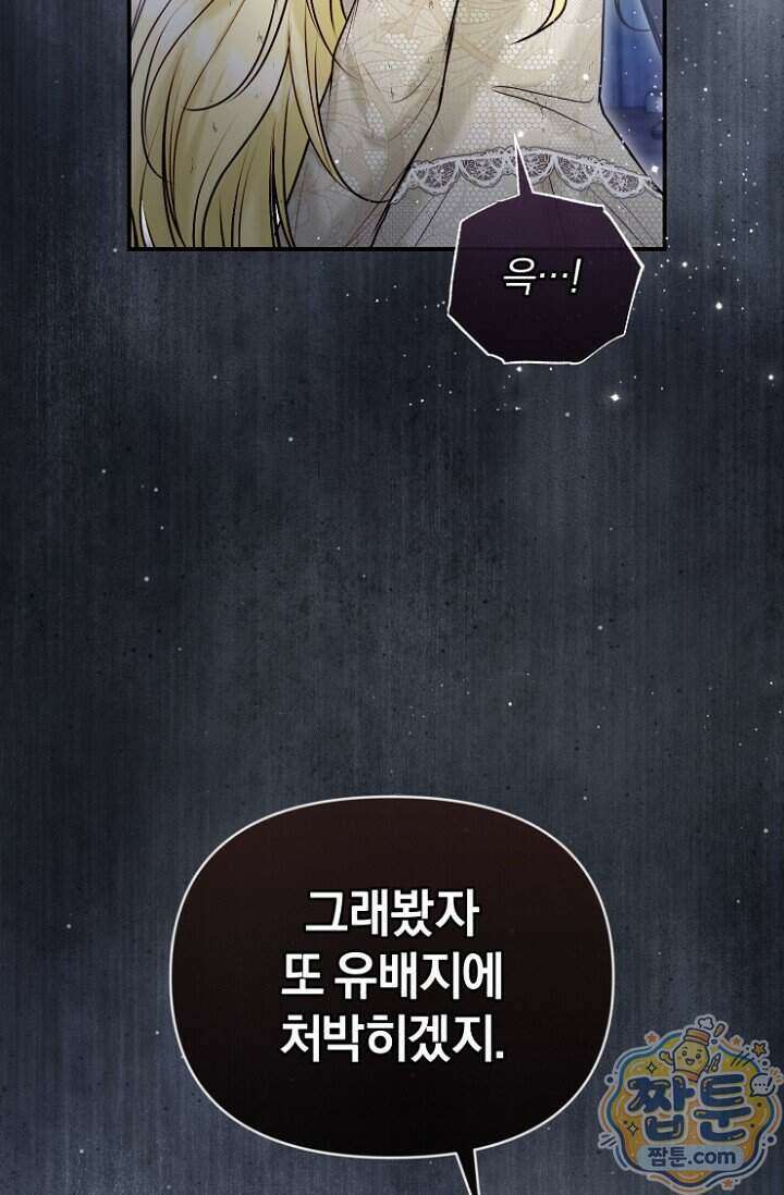 7번의 결혼이 예정되어 있습니다 52화 15