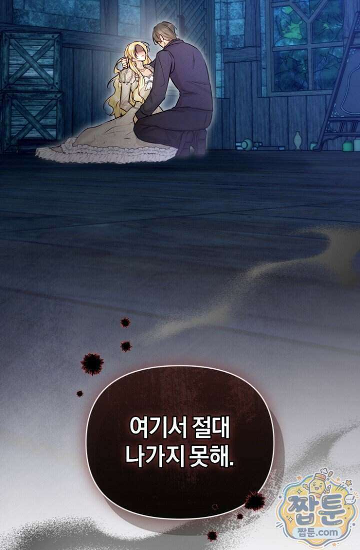 7번의 결혼이 예정되어 있습니다 52화 21