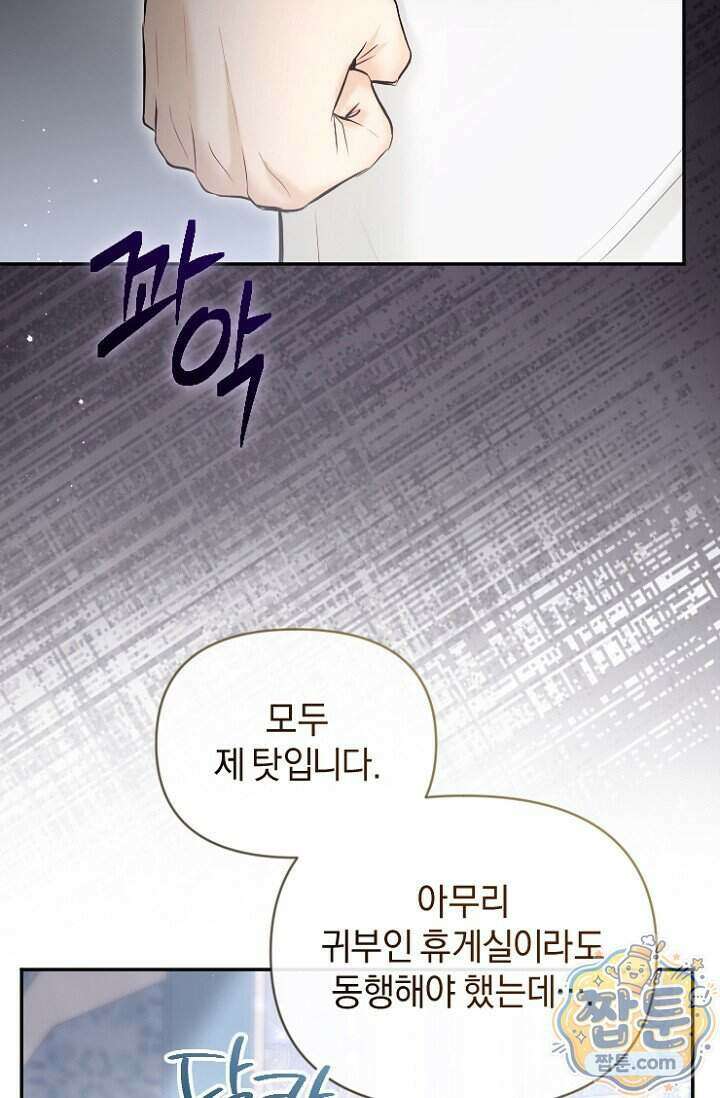 7번의 결혼이 예정되어 있습니다 52화 27