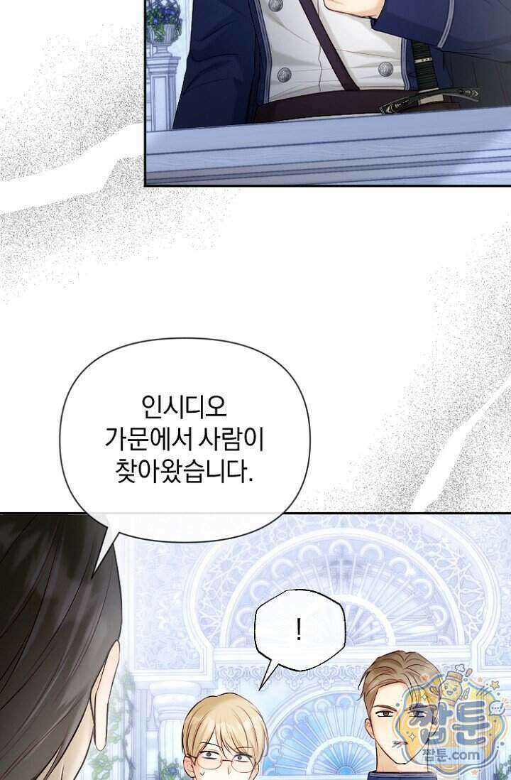 7번의 결혼이 예정되어 있습니다 52화 30