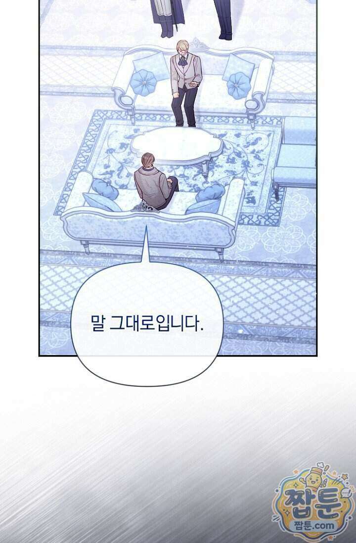 7번의 결혼이 예정되어 있습니다 52화 40