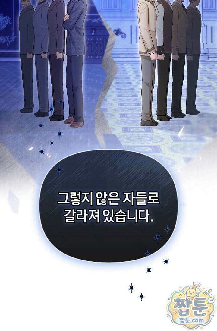 7번의 결혼이 예정되어 있습니다 52화 42