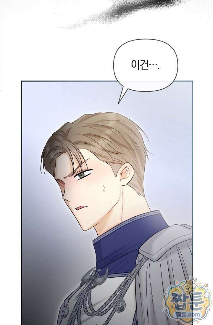 7번의 결혼이 예정되어 있습니다 52화 46