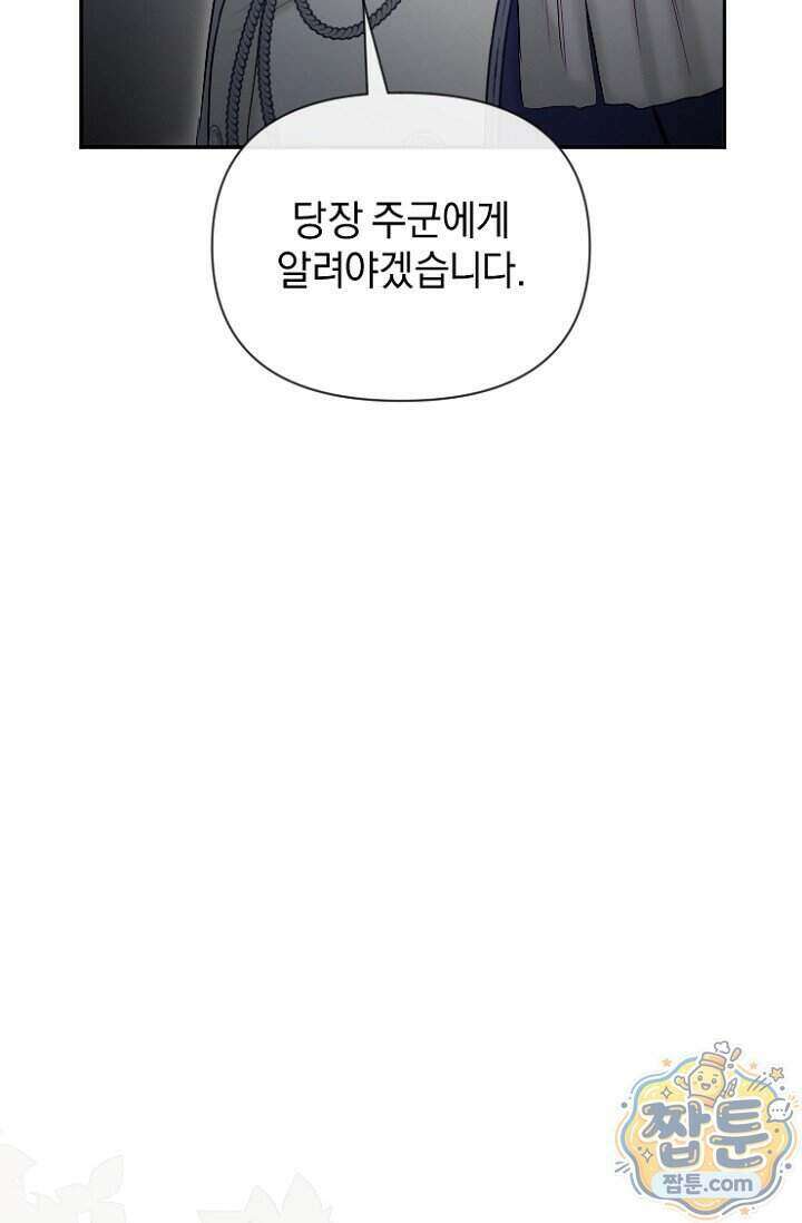 7번의 결혼이 예정되어 있습니다 52화 47