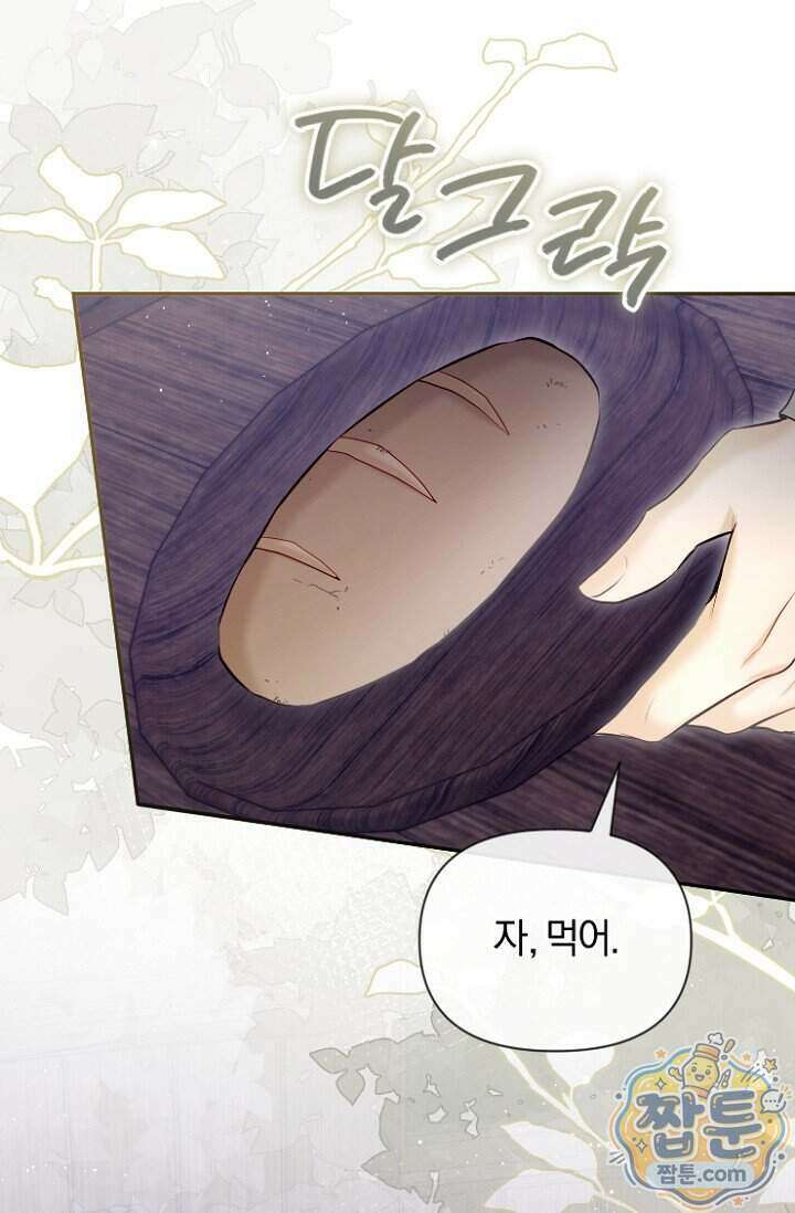 7번의 결혼이 예정되어 있습니다 52화 48