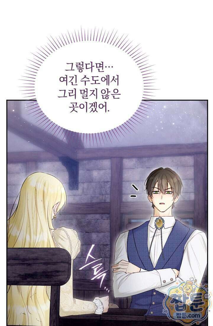 7번의 결혼이 예정되어 있습니다 52화 53