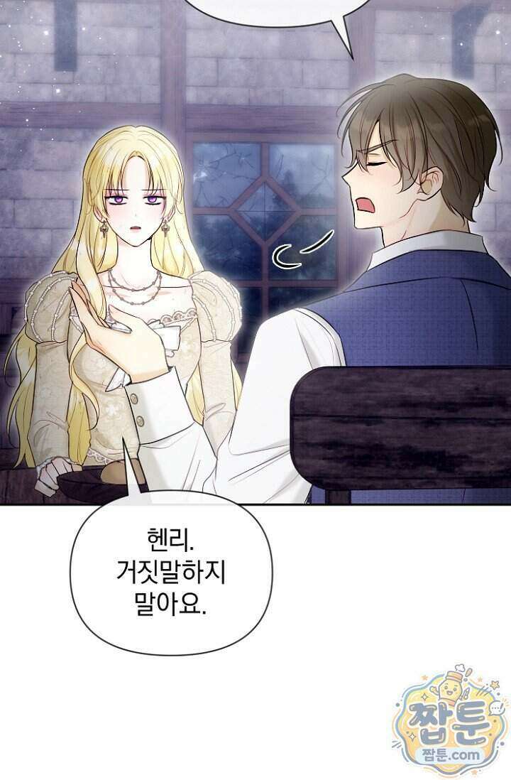 7번의 결혼이 예정되어 있습니다 52화 55