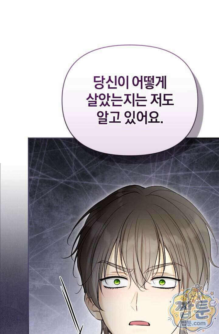 7번의 결혼이 예정되어 있습니다 52화 56