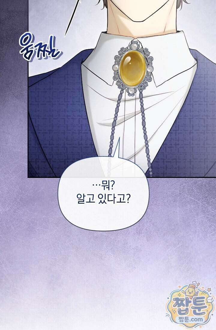 7번의 결혼이 예정되어 있습니다 52화 57