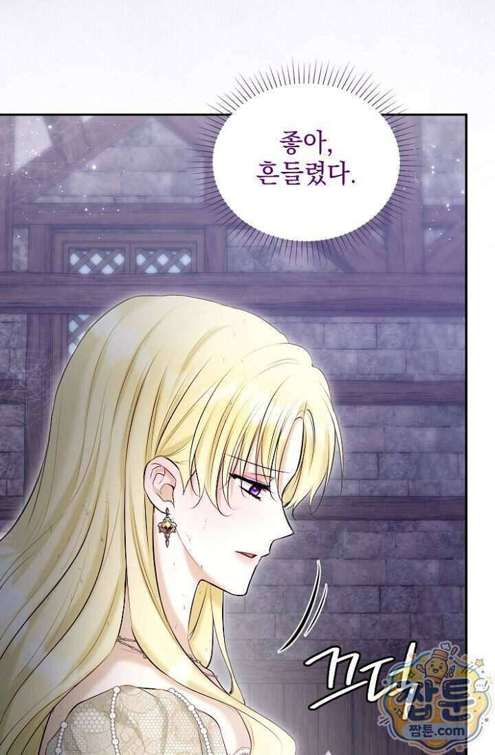 7번의 결혼이 예정되어 있습니다 52화 58