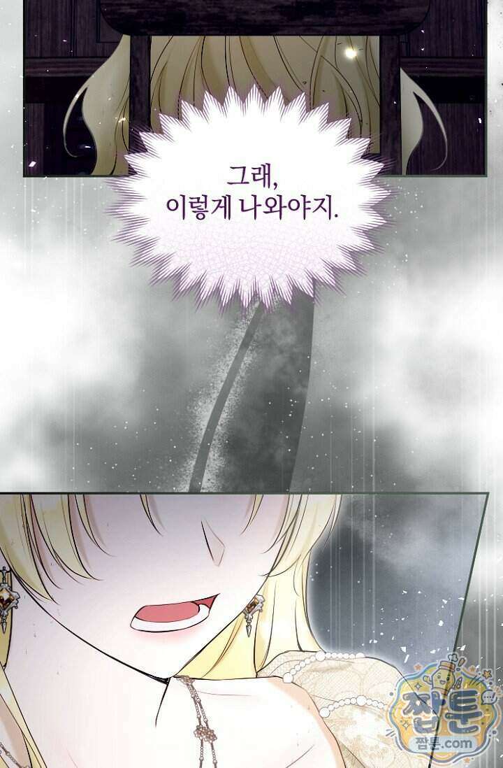 7번의 결혼이 예정되어 있습니다 52화 78