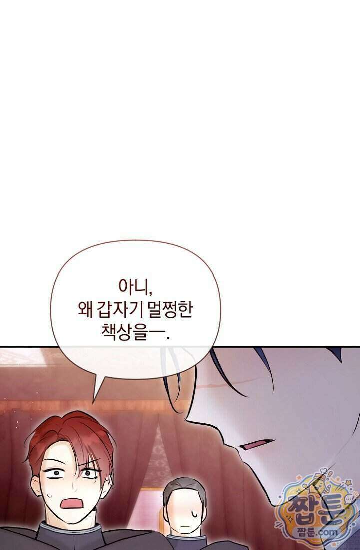 7번의 결혼이 예정되어 있습니다 52화 91
