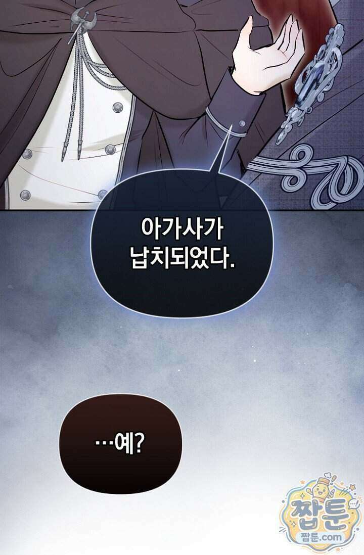 7번의 결혼이 예정되어 있습니다 52화 92