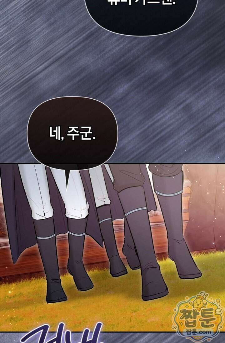 7번의 결혼이 예정되어 있습니다 52화 95