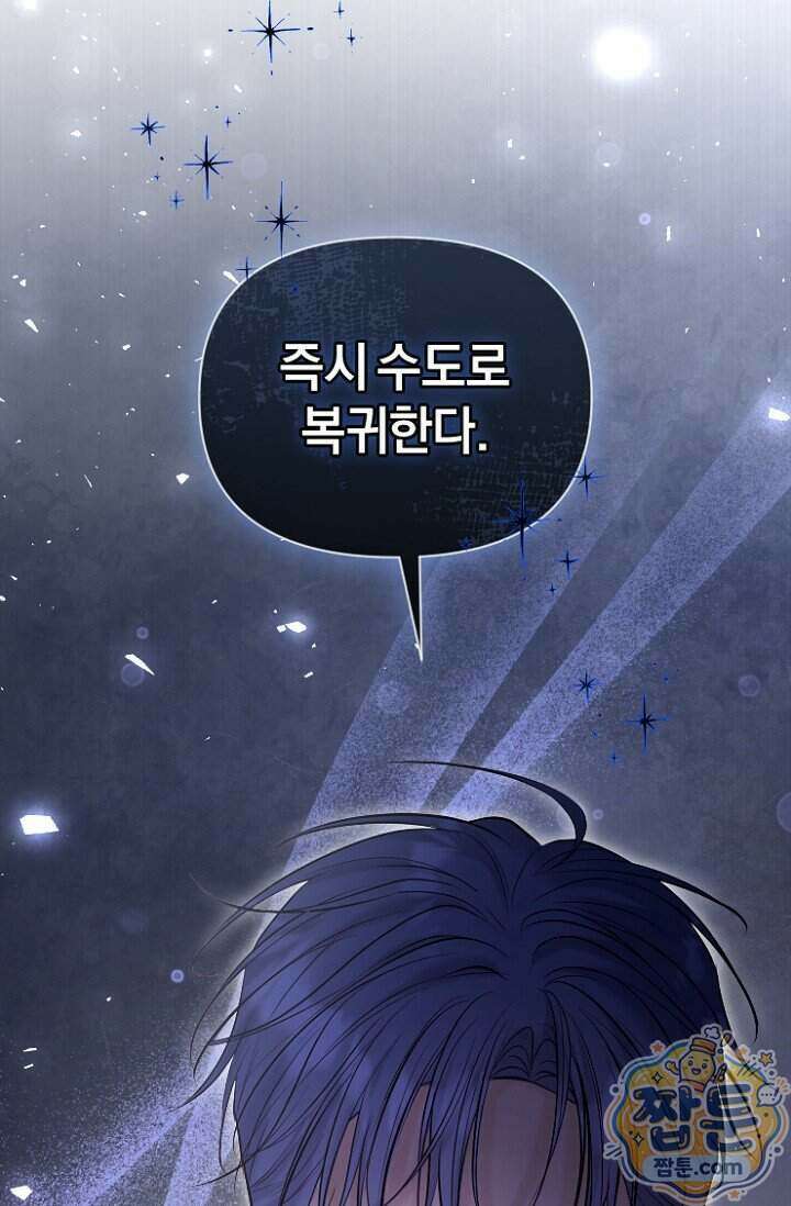 7번의 결혼이 예정되어 있습니다 52화 100