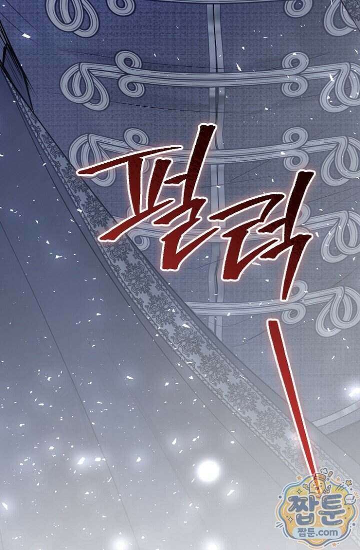 7번의 결혼이 예정되어 있습니다 52화 102
