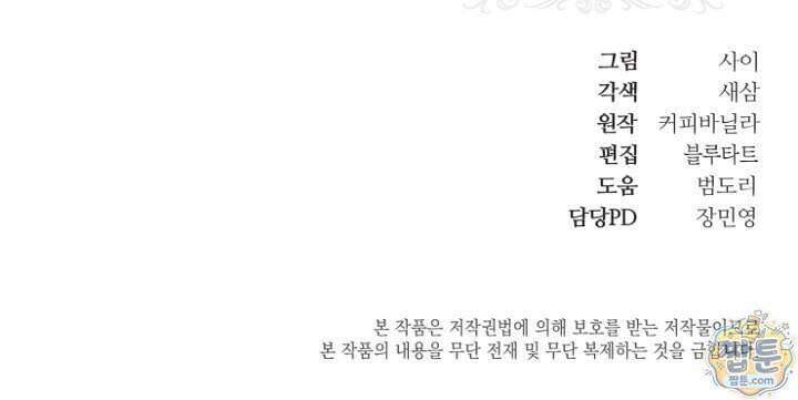 7번의 결혼이 예정되어 있습니다 52화 104