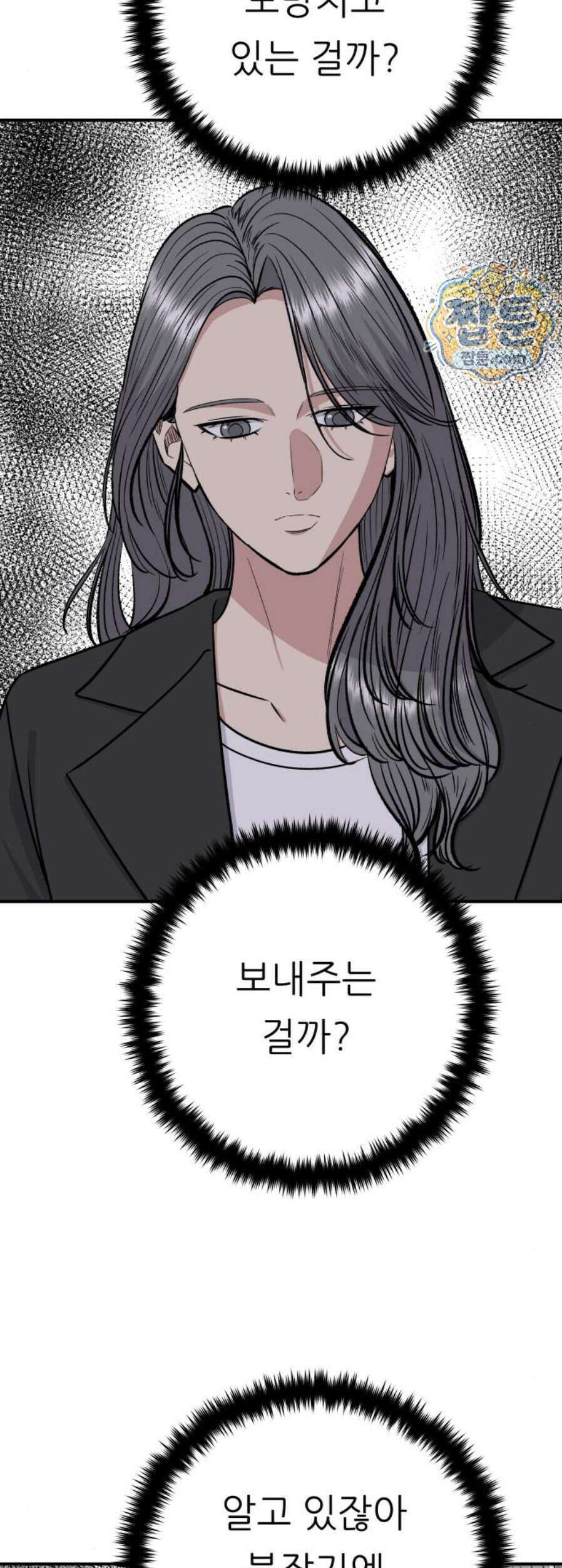 백수세끼 288화 12