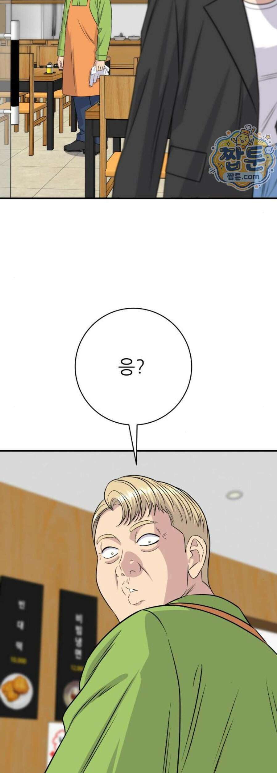 백수세끼 288화 33