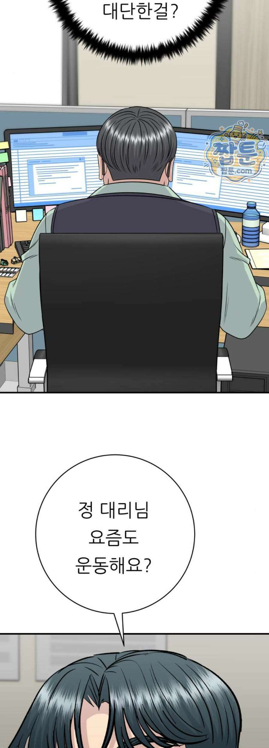 백수세끼 288화 49