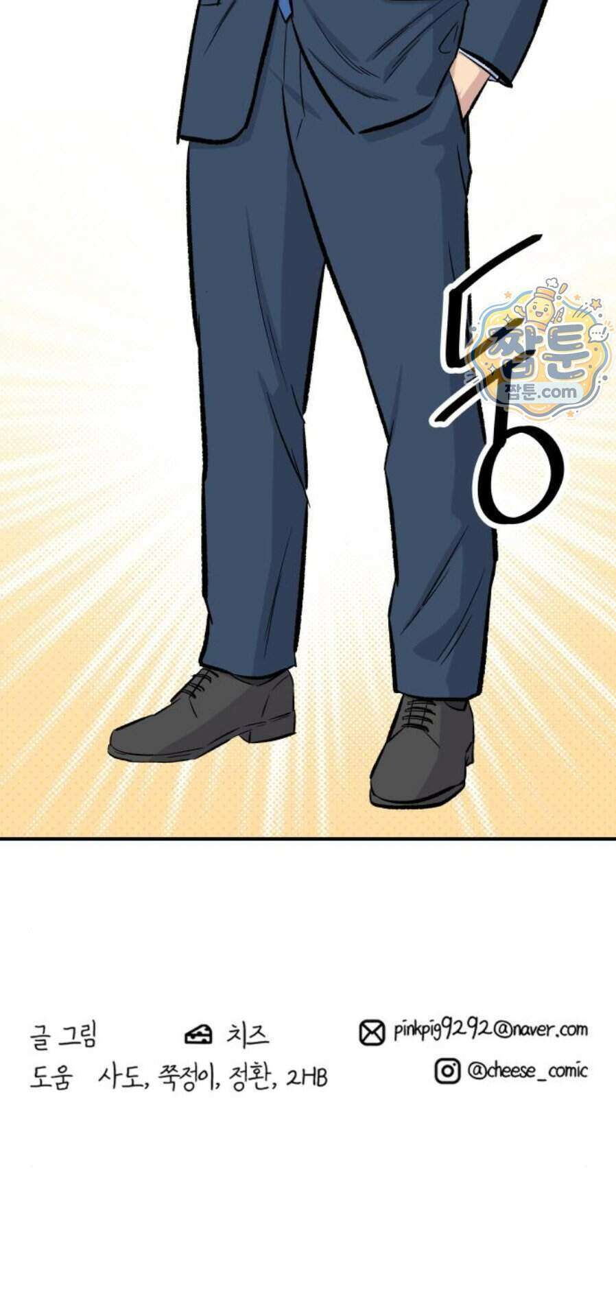 백수세끼 288화 71