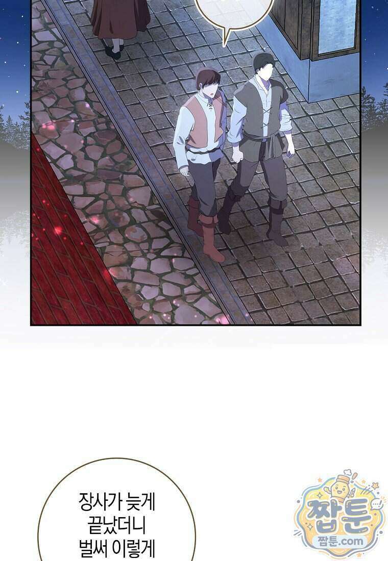 아기 다람쥐가 다 잘해요 외전 2 13화 3
