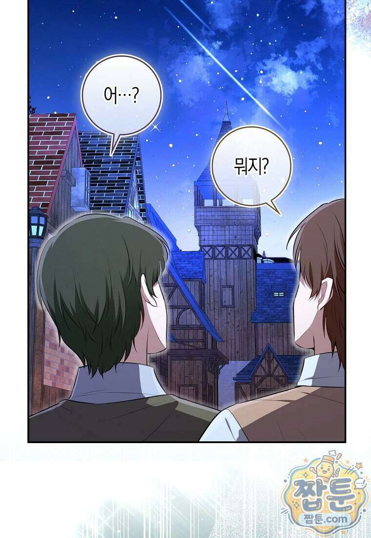 아기 다람쥐가 다 잘해요 외전 2 13화 6