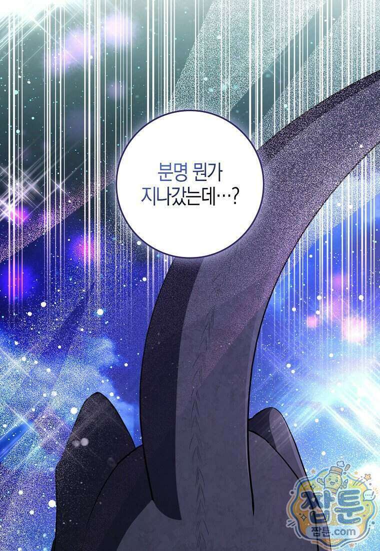 아기 다람쥐가 다 잘해요 외전 2 13화 7