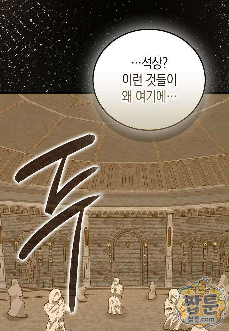 성자는 개뿔, 현대의학의 힘이다 172화 5