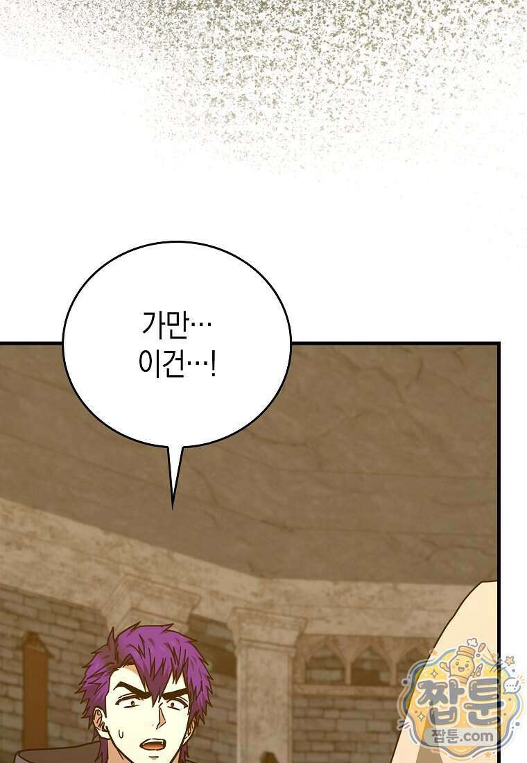 성자는 개뿔, 현대의학의 힘이다 172화 7