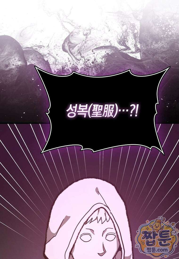 성자는 개뿔, 현대의학의 힘이다 172화 9