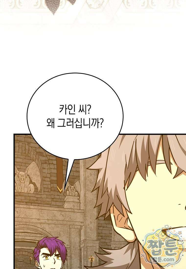 성자는 개뿔, 현대의학의 힘이다 172화 17