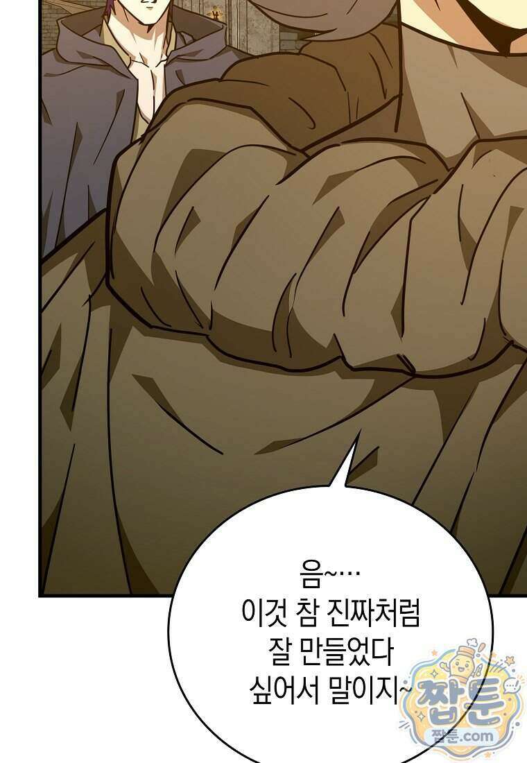 성자는 개뿔, 현대의학의 힘이다 172화 18