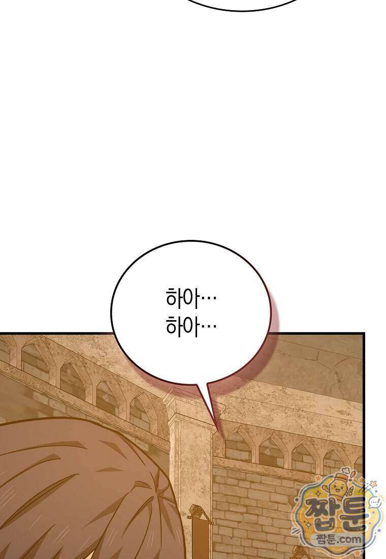 성자는 개뿔, 현대의학의 힘이다 172화 19