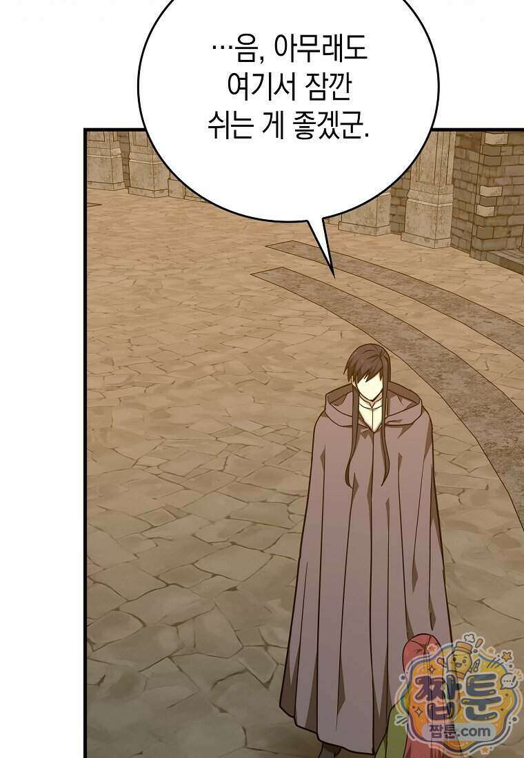 성자는 개뿔, 현대의학의 힘이다 172화 23