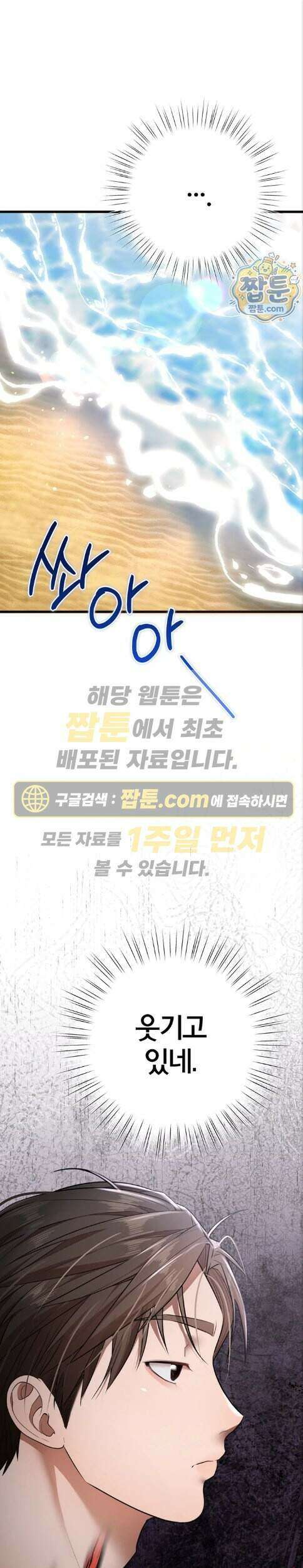 졸업 후 반 친구들을 다 따먹음 9화 1