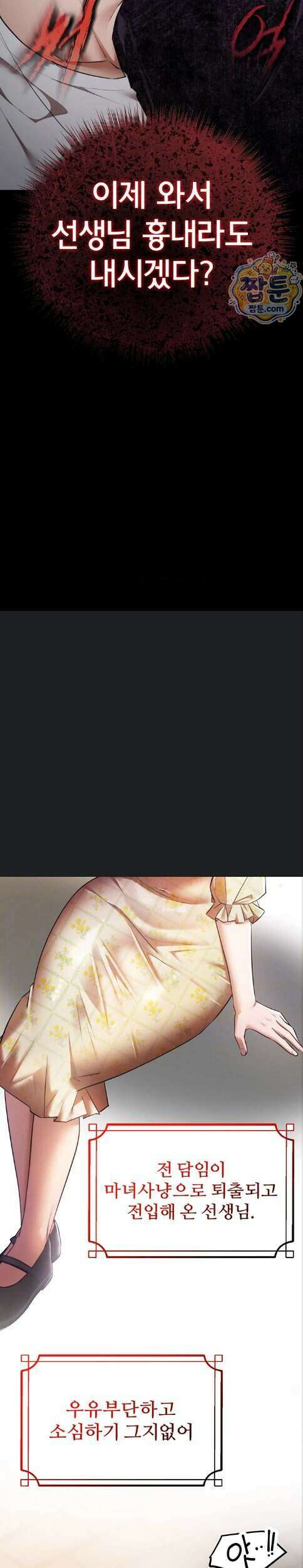 졸업 후 반 친구들을 다 따먹음 9화 2