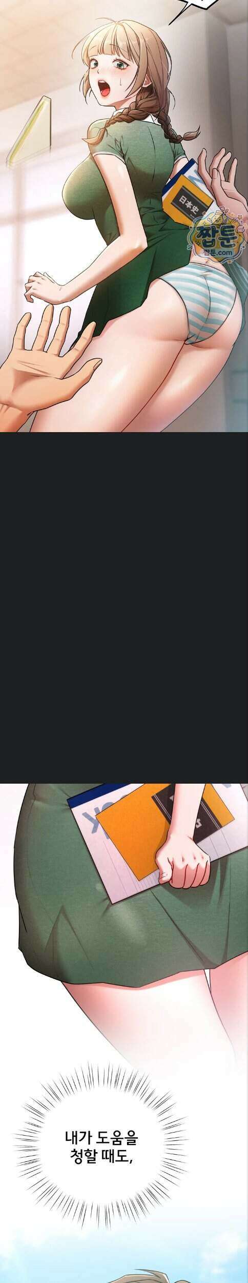 졸업 후 반 친구들을 다 따먹음 9화 3