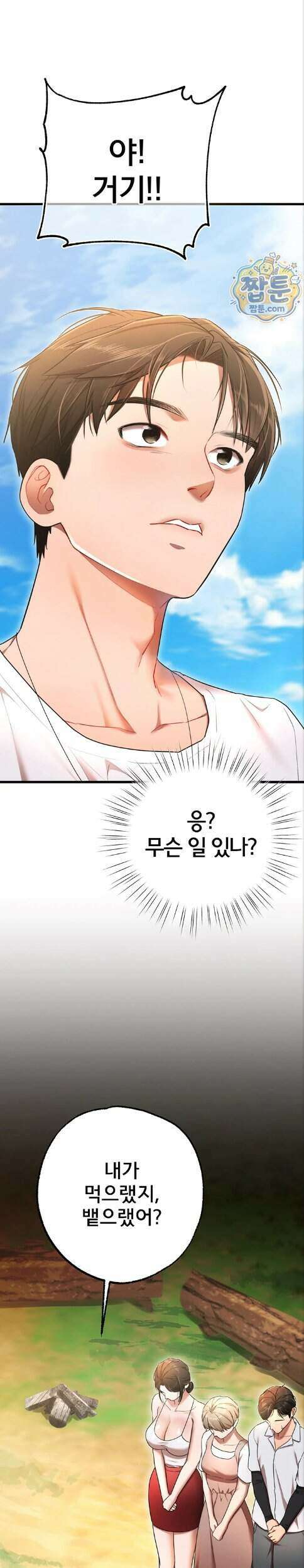 졸업 후 반 친구들을 다 따먹음 9화 9