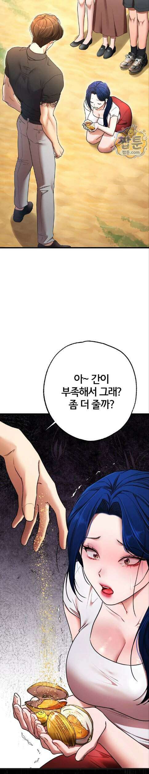 졸업 후 반 친구들을 다 따먹음 9화 10