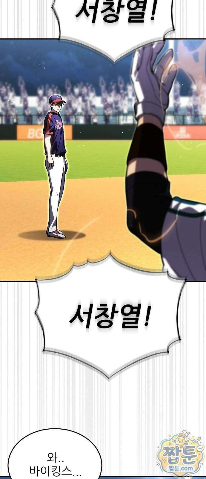 천재 타자가 강속구를 숨김 127화 13